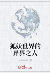 People from Other Worlds in the World of Fox Monsters