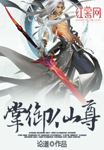 Palm Royal Immortal Lord