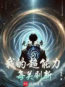 Unlimited Copies: My Superpowers Are Refreshed Every Level