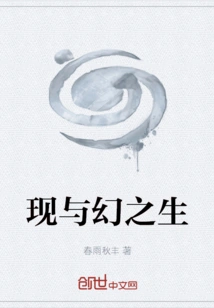 The Birth of Reality and Fantasy