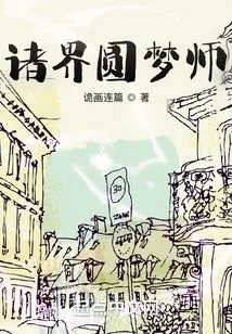 Dream Master of All Realms