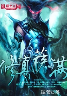Cultivation Shaman
