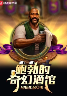 Bob's Fantasy Tavern