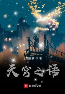 The Language of the Sky