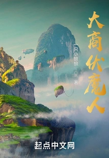 The Great Businessman Who Subdued Demons