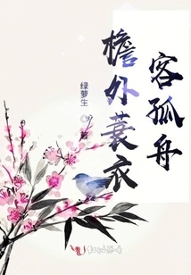 Guests in Coir Raincoats Outside the Eaves in a Lonely Boat