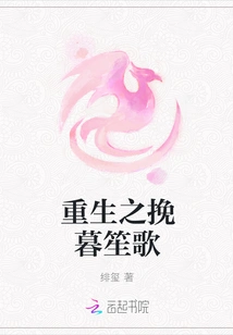 Rebirth of the Dusk Song