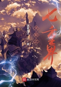 Seven Realms of the Heavenly Wheel