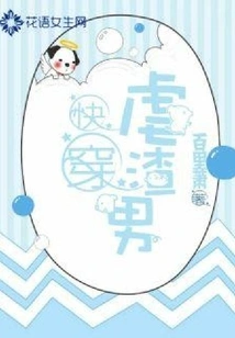 Quickly Wear and Torture the Scumbag