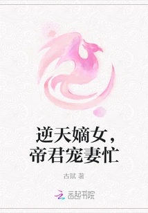 The Legitimate Daughter Defies Fate, the Emperor is Busy Doting on His Wife