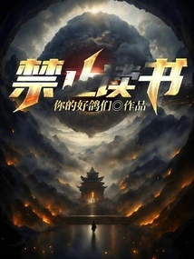 Reading is Prohibited!