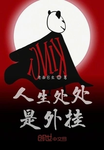 Life is Full of Cheats