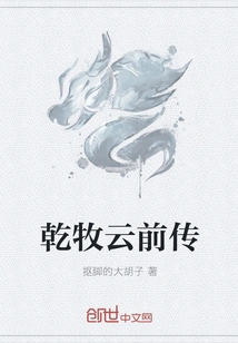 Prequel to Qian Muyun