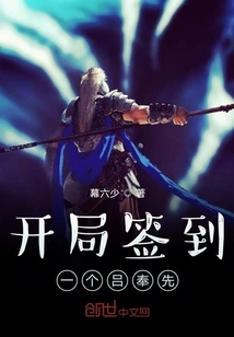 Lu Fengxian Was Signed at the Beginning