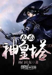 Kowloon God Emperor Tower