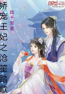 The Pampered Princess: Cangsheng Song