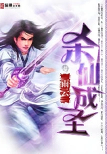 Kill the Immortal and Become a Saint