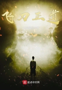 The Right Way of Flying Knives