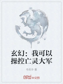 Fantasy: I Can Control the Undead Army