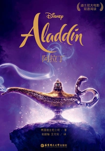 Aladdin (bilingual Reading of Disney Movies)
