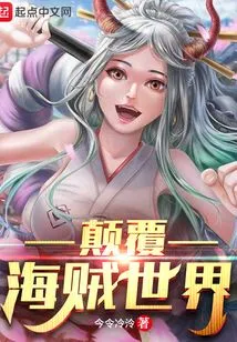 Subverting the World of Pirates