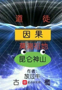 Taoist Cause and Effect