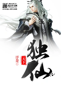 The Only Immortal in the World