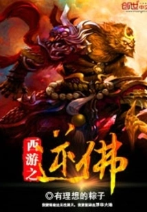 Journey to the West: Against the Buddha