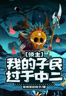 Lord: My People Are Too Mediocre