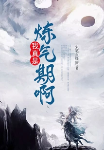 It's Really My Qi Training Period!