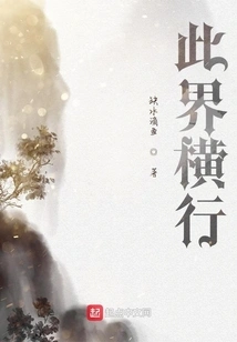 This World is Rampant