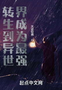 Reincarnate in Another World and Become the Strongest