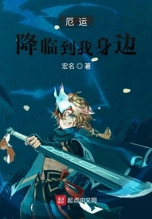 Misfortune Befell Me