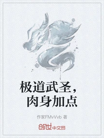 Extreme Martial Saint, Physical Body Plus Points