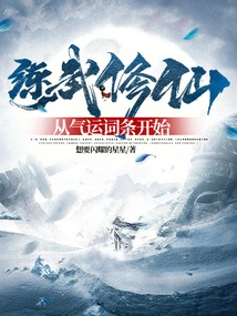 Practicing Martial Arts and Cultivating Immortality: Starting from the Entry on Luck