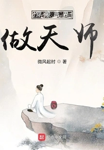 Traveling between Two Realms to Be a Heavenly Master