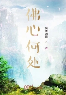 Where is the Buddha's Heart?