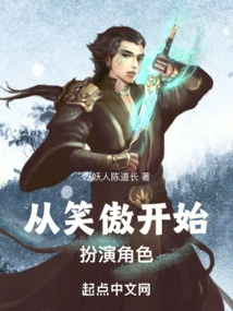 Start Playing the Role from Xiaoao