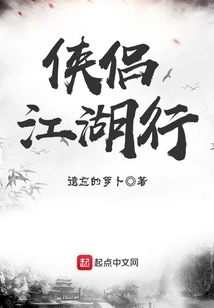 The Heroes' Journey to Jianghu