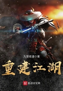 Rebuilding the World