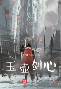 Jade Pot Sword Heart