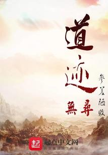 No Trace to Be Found