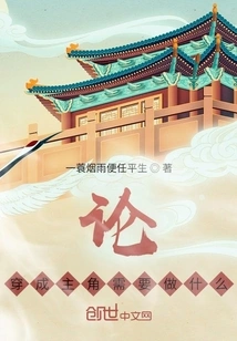 On What it Takes to Be the Protagonist