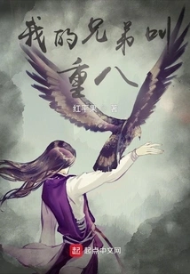 My Brother's Name is Chongba