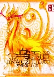 Golden Crow Chasing the Road