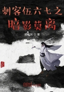 Assassin Wu Liuqi: Shadow Mo Li