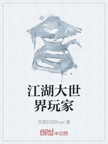 Jianghu World Players