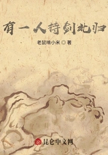 There is a Man Returning North with a Sword