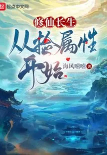 Cultivation of Immortality: Start by Picking up Attributes