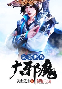 The Big Evil in the Martial Arts World